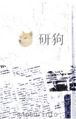 さらば静かなる時 1976.07 PDF电子版封面 三浦浩
