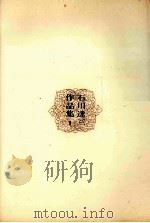 悪の愉しさ（1972.11 PDF版）