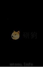 勤人の休日   1968.07  PDF电子版封面    椎名麟三 