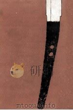 剣士流転（1964.12 PDF版）