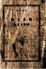 飢える魂 1961.08 PDF电子版封面 丹羽文雄
