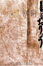 おりょう 1978.04 PDF电子版封面 大内美予子