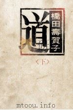 道 2（1979.07 PDF版）