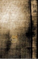 狂風記 1（1980.10 PDF版）