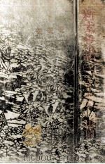 建武中興の巻 1972.02 PDF电子版封面 山岡荘八