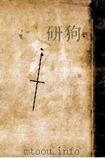 海の墓標 1965.01 PDF电子版封面 水上勉