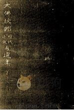 炎の柱（1970.08 PDF版）