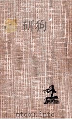 霧の街（1955.03 PDF版）