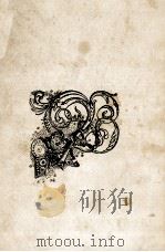贅沢貧乏 1963.05 PDF电子版封面 森茉莉