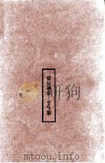 落ちる 1958.11 PDF电子版封面 多岐川恭