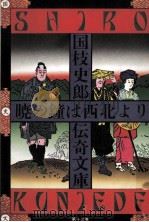 暁の鐘は西北より（1976.10 PDF版）
