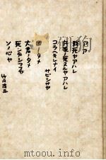 戦死ヤアワレ 1982.08 PDF电子版封面 足立巻一