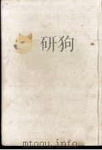悲惨·テニアン島 1990.06 PDF电子版封面 伊藤孝治