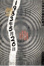 1983年5月26日（1984.05 PDF版）