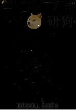卡子 続 1985.09 PDF电子版封面 遠藤誉