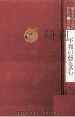 平和の砦·釜石（1975.07 PDF版）