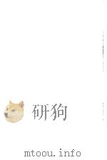 戦禍の浅草 1976.08 PDF电子版封面