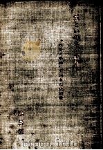 愛といのちの限り   1965.05  PDF电子版封面    黒岩健一 