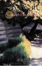 あれこれ（1986.07 PDF版）