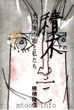 積木（1984.11 PDF版）