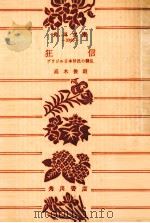 狂信（1978.01 PDF版）