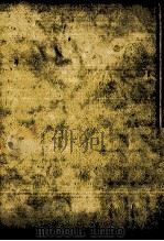 家永教科書裁判十年史（1977.01 PDF版）