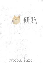 杉浦明平記録文学選集 3 1972.02 PDF电子版封面 杉浦明平