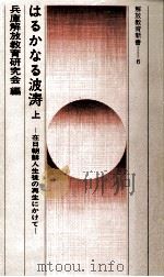 在日朝鮮人生徒の再生にかけて（1975.09 PDF版）