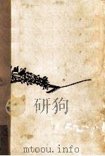 死を見つめる心 1964.08 PDF电子版封面 岸本英夫