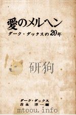 愛のメルヘン（1972.02 PDF版）