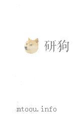 巨きな約束の土地 1962.03 PDF电子版封面 五味川純平