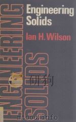 Engineering Solids（1979 PDF版）