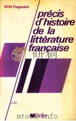 Précis d'histoire de la littérature fran?aise 1981 PDF电子版封面 2278034545