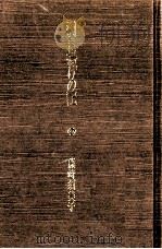 引き揚げの記（1983.08 PDF版）