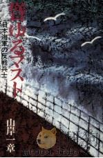 聳ゆるマスト（1981.07 PDF版）