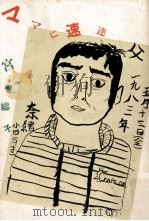 ママに速達（1984.03 PDF版）