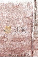 望郷の歌 1958.10 PDF电子版封面 石光真清