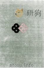 半日閑話（1975.08 PDF版）