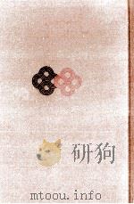 翁草 1（1978.02 PDF版）