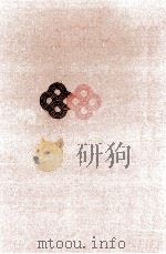 翁草 2（1978.04 PDF版）
