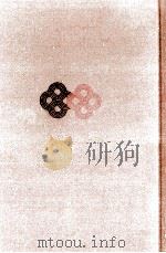 翁草 4 1978.06 PDF电子版封面 神沢杜口