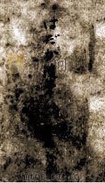 はだか随筆 1954.10 PDF电子版封面 佐藤弘