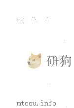 枕草子（1953.11 PDF版）