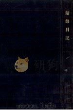 蜻蛉日記 2（ PDF版）