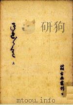 つれづれぐさ 1 1972.03 PDF电子版封面 吉田兼好