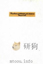 遠い白夜の国で 1994.06 PDF电子版封面 小池政行