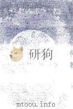 シルクロード行 1 1992.02 PDF电子版封面 井上靖