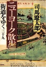 街道をゆく 39（1994.02 PDF版）