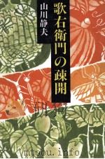 藤原新也の動物記 1991.05 PDF电子版封面 藤原新也