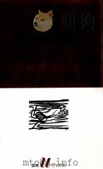 落語食物談義 1991.05 PDF电子版封面 関山和夫